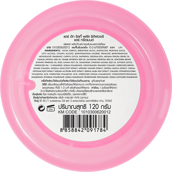 Hair It Silky Plus Recovery Hair Treatment 120g